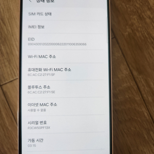 s23 256gb 초s급팝니다.