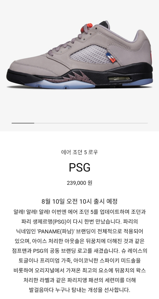 (새제품)조던5로우PSG 코비12468삼바비건OG--7