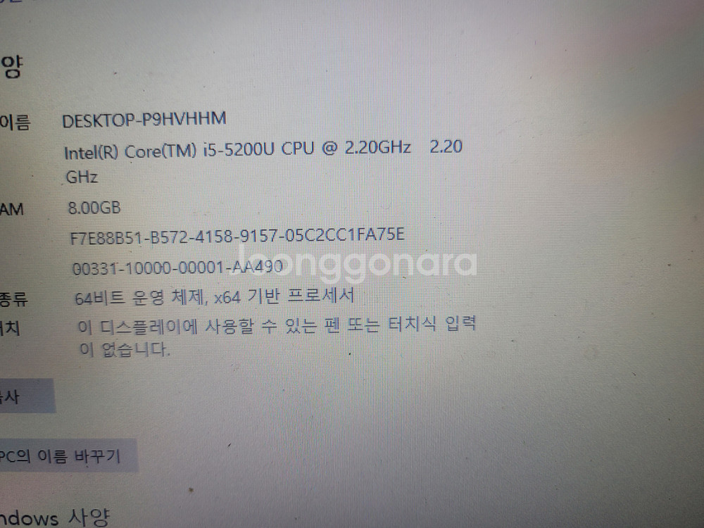 hp i5 5200 노트북 메모리 8g--2