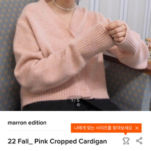 마론에디션 pink cropped cardigan