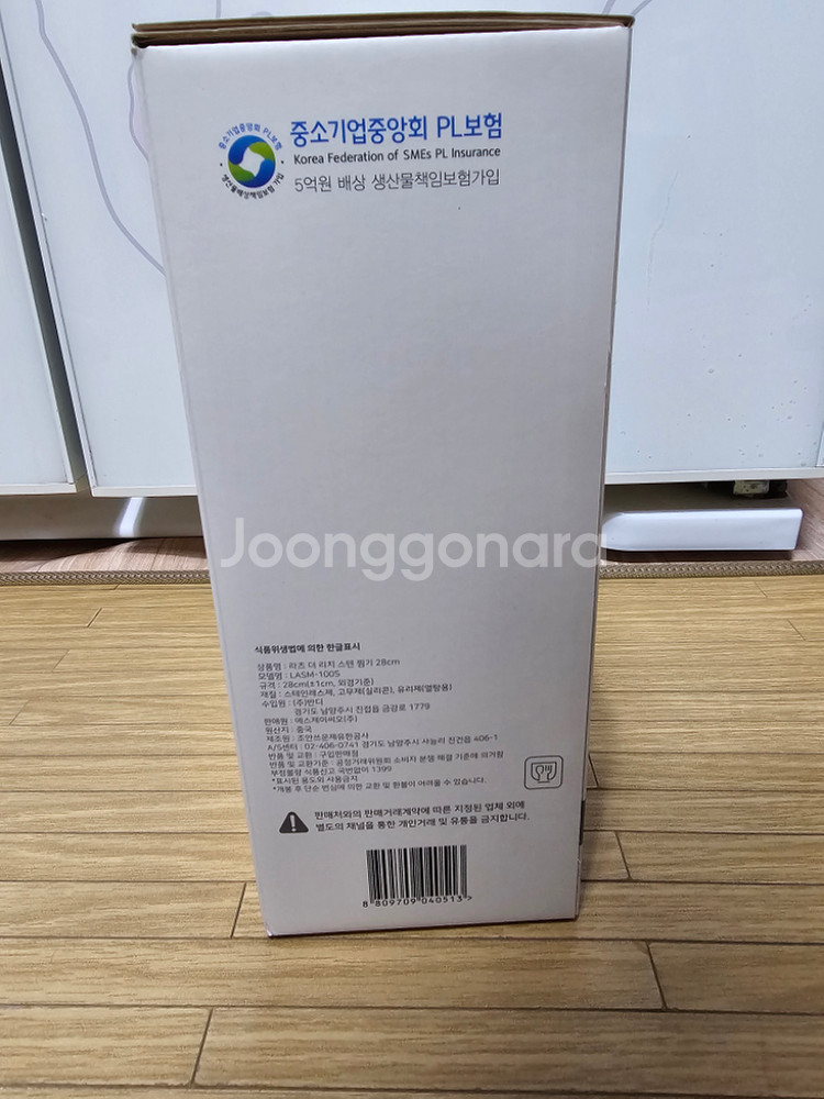 라츠 더 리치 스텐찜기 28cm만원--1