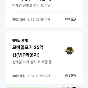 한게임신맞고+모바일포커 판매합니다