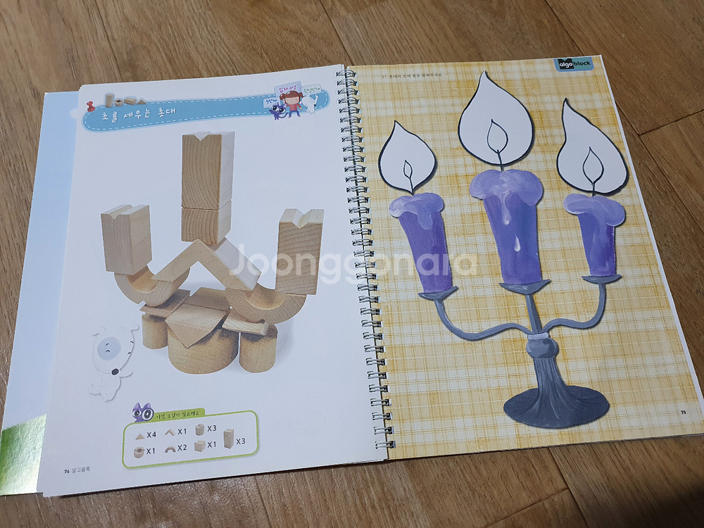 알고블럭 나무블럭--3