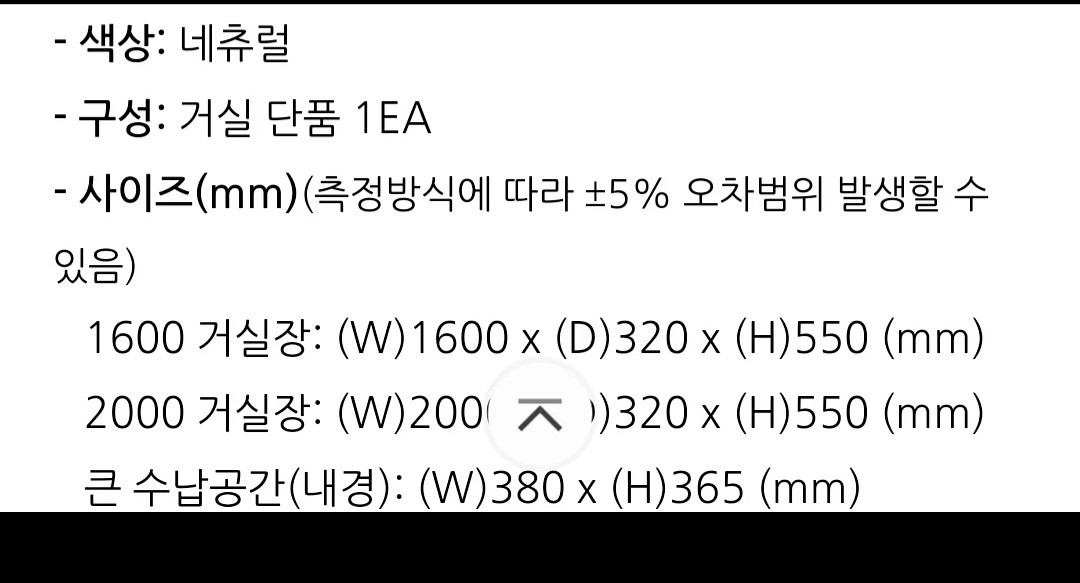 깔끔한 원목 티비장(티비다이) 팝니다.--3
