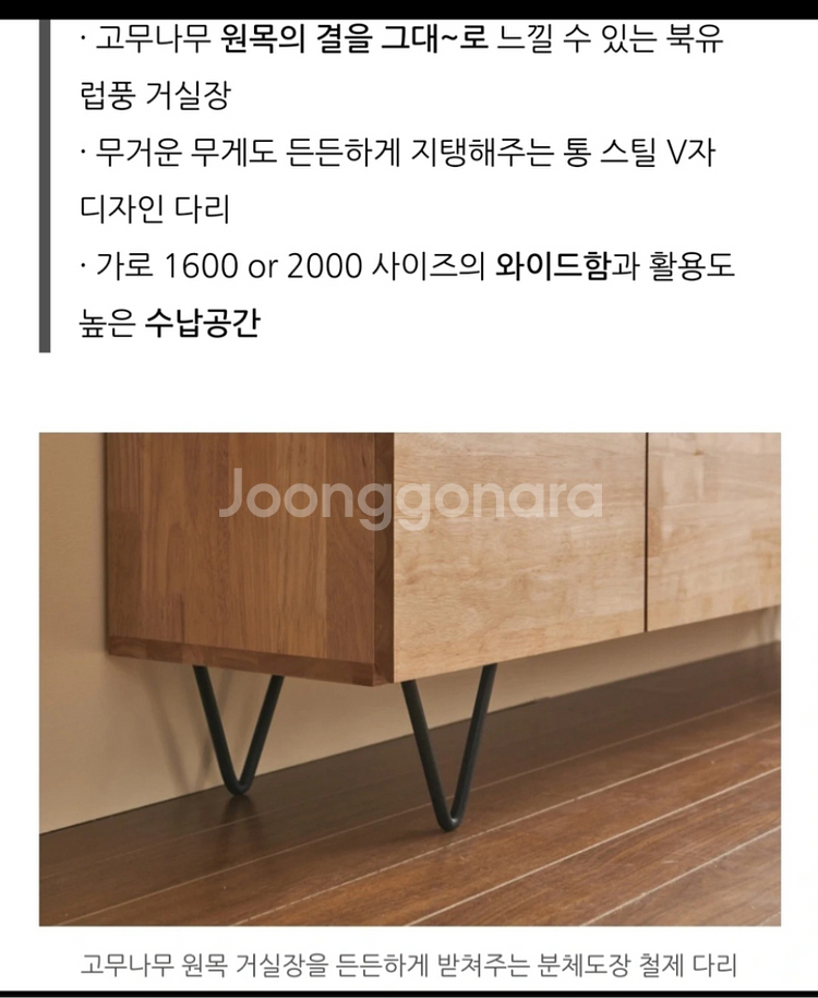 깔끔한 원목 티비장(티비다이) 팝니다.--2