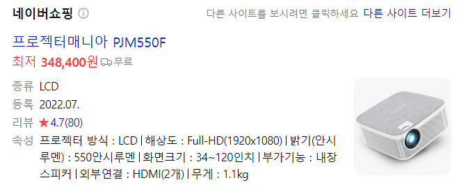프로젝터 PJM-550F--1
