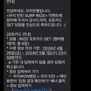 라이즈 riize 우리틴틴 우리은행 포토카드 포카 당첨