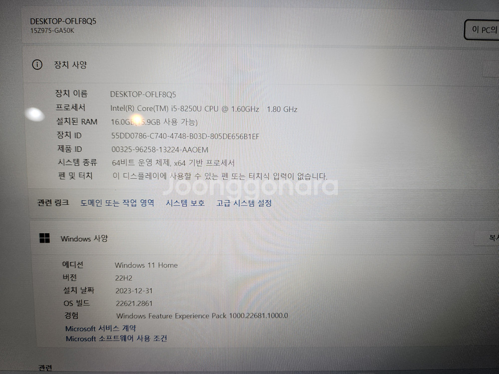 LG그램 중고판매합니다(i5-8250U/16G/1TB)--6