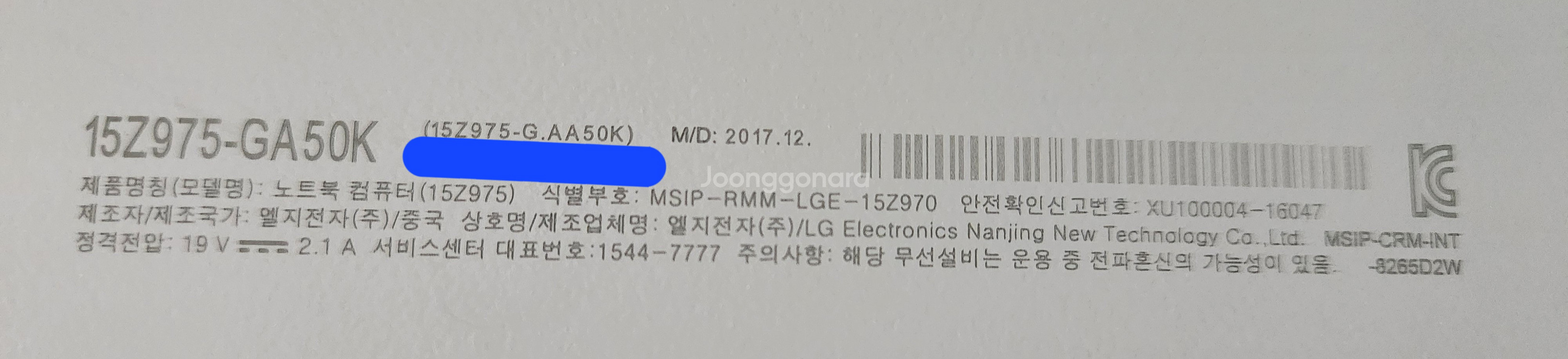 LG그램 중고판매합니다(i5-8250U/16G/1TB)--5