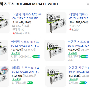 RTX4060 그래픽카드 미개봉 새제품