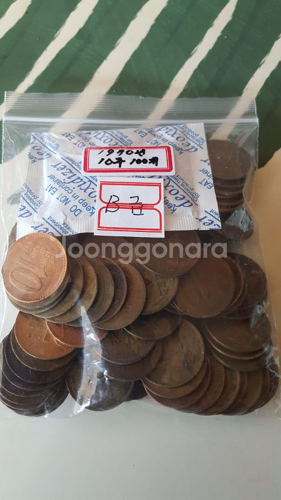 1970년10원 적동 황동 &동전.2종 100개 B급--1