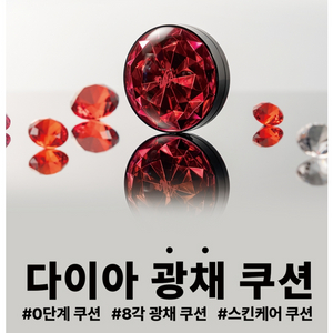 투라 뱀파이어 쿠션팩트 23호 본품 1개+리필 3개