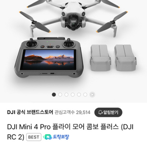 DJI 미니4프로