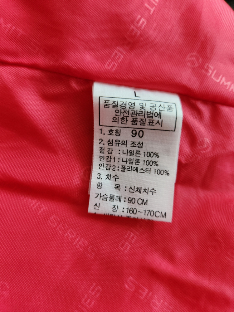 노스페이스 써밋 집업잠바재킷 90--5