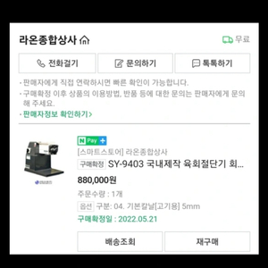 고기육절기