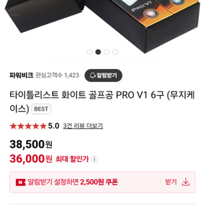 골프공 판매합니다 pro v1 6구