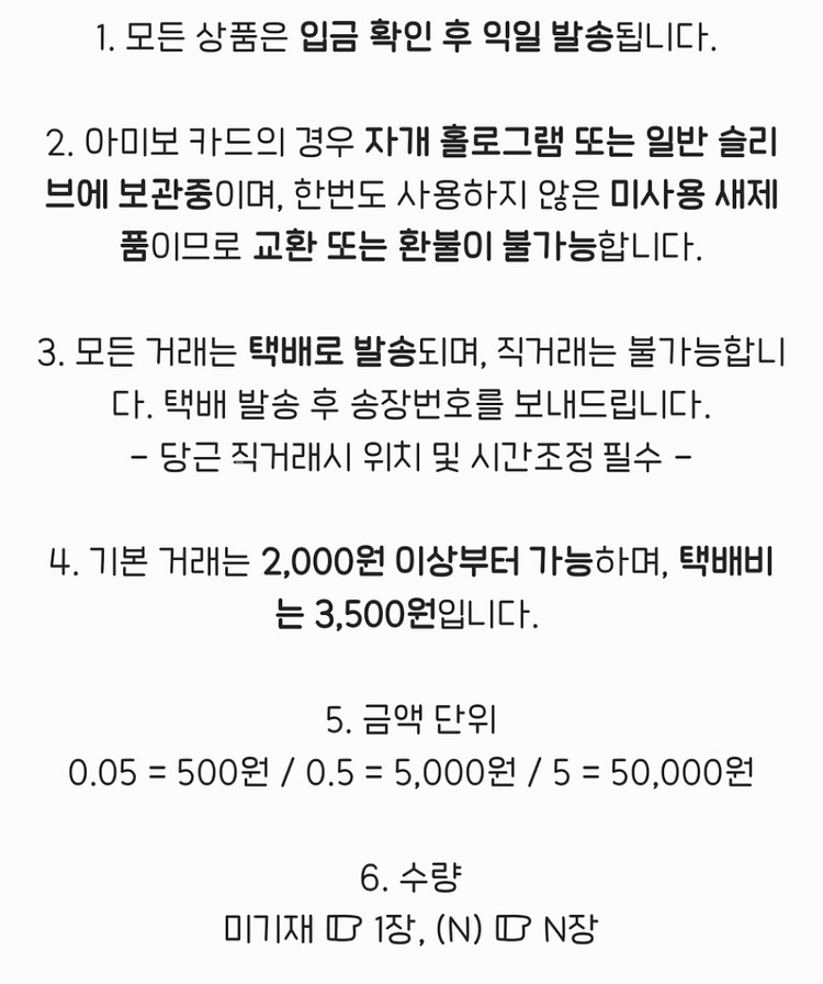 동숲 아미보 / 정품아미보 / 어린이날 / 모동숲아미보--2