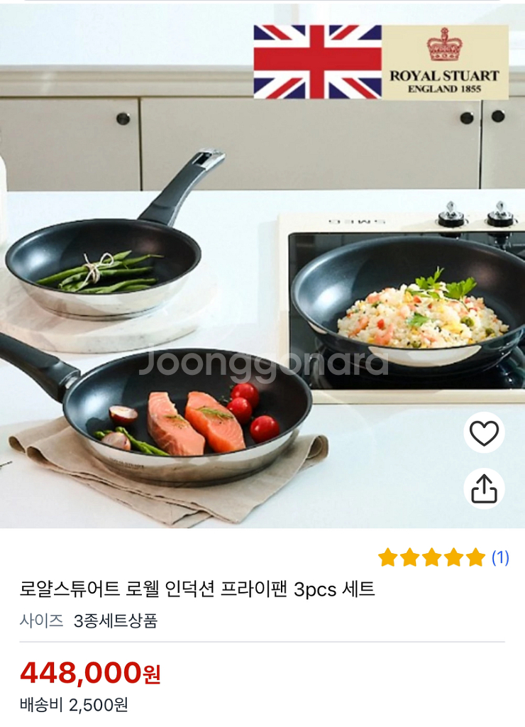 로얄스튜어트 로웰 프라이팬 3종 판매 (미개봉)--0