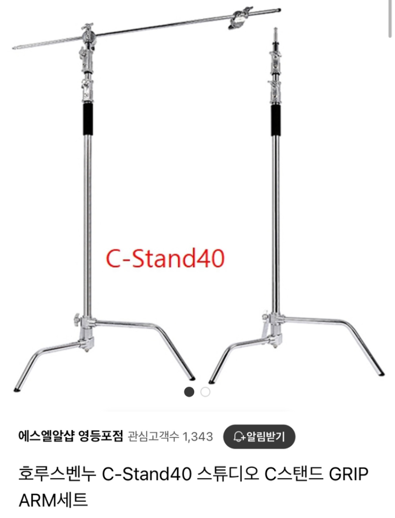 호루스벤누 C-Stand60 C스탠드 GRIP ARM