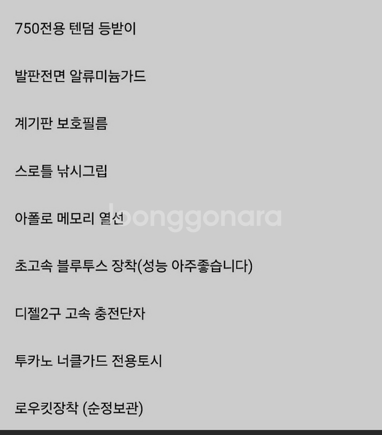 23년식 xadv750 팝니다--7