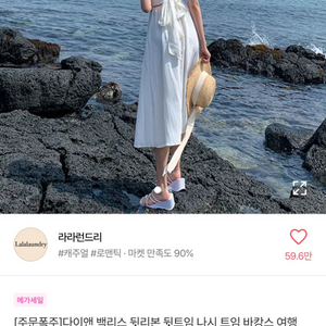 뒷트임 백리스 리본 롱원피스