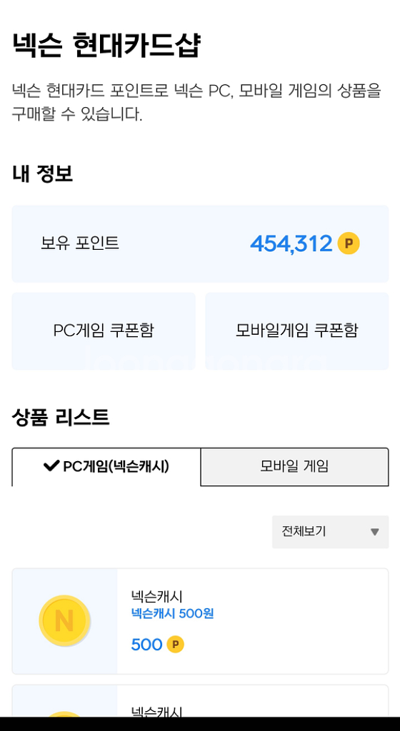 넥슨캐시 45만원-> 38만원 (84.5%) 팝니다--0