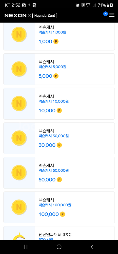 넥슨캐시 45만원-> 38만원 (84.5%) 팝니다--1