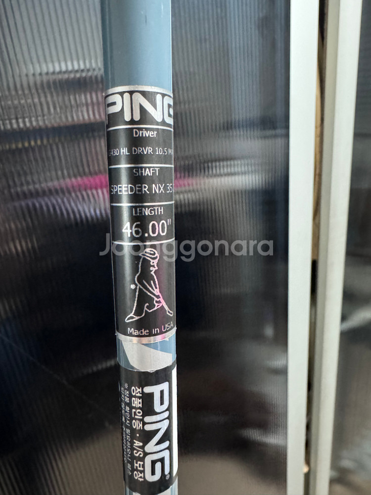 핑 G430Max 드라이버 10.5/nxpro35--3