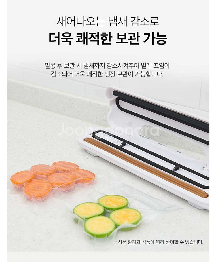 니봇 푸드키퍼 진공포장기--2