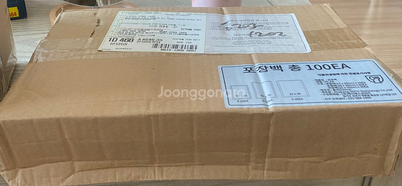 니봇 푸드키퍼 진공포장기--5