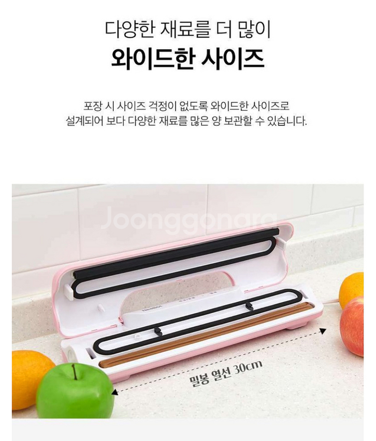 니봇 푸드키퍼 진공포장기--1