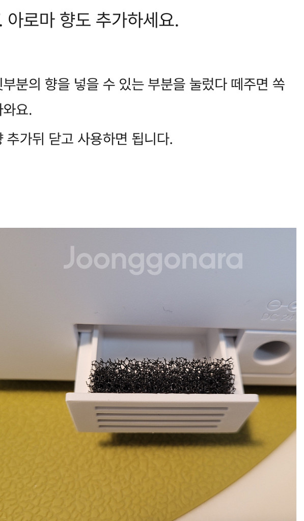 아로마 가습기--2