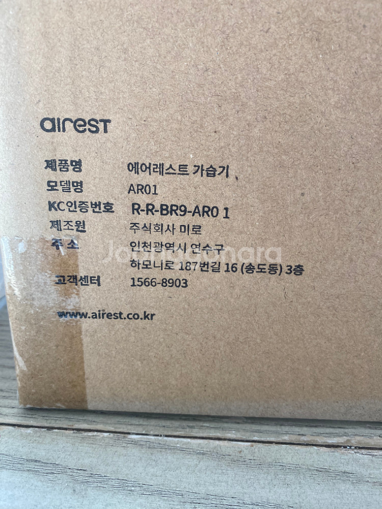 아로마 가습기--5