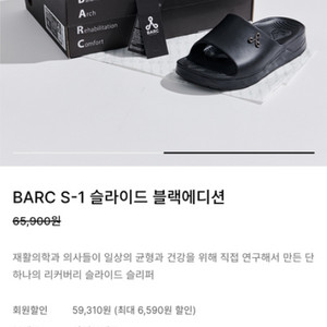 슬리퍼 BARC