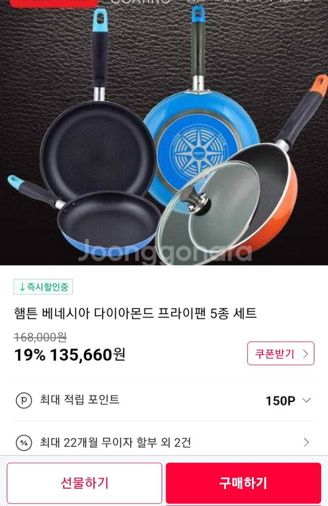 베네시아 새상품 5종 후라이팬팔아요--0