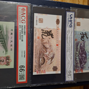 중국 지폐 12간지