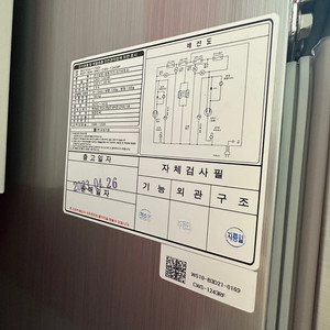 그랜드 우성 4도어 냉장고 냉장3 냉동1 (직냉식)