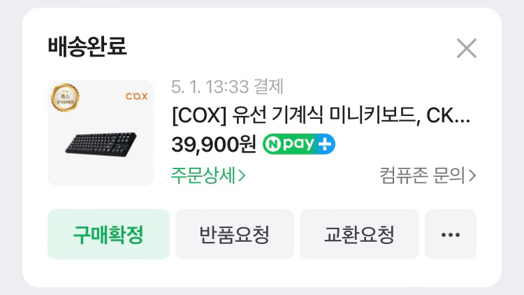 cox ck87 게이트론 저소음황축 단순개봉품 팝니다.--3