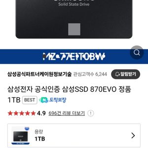 삼성 SSD 870 evo 1TB 새상품