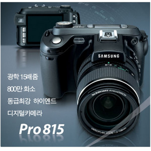 삼성디지털카메라 pro815