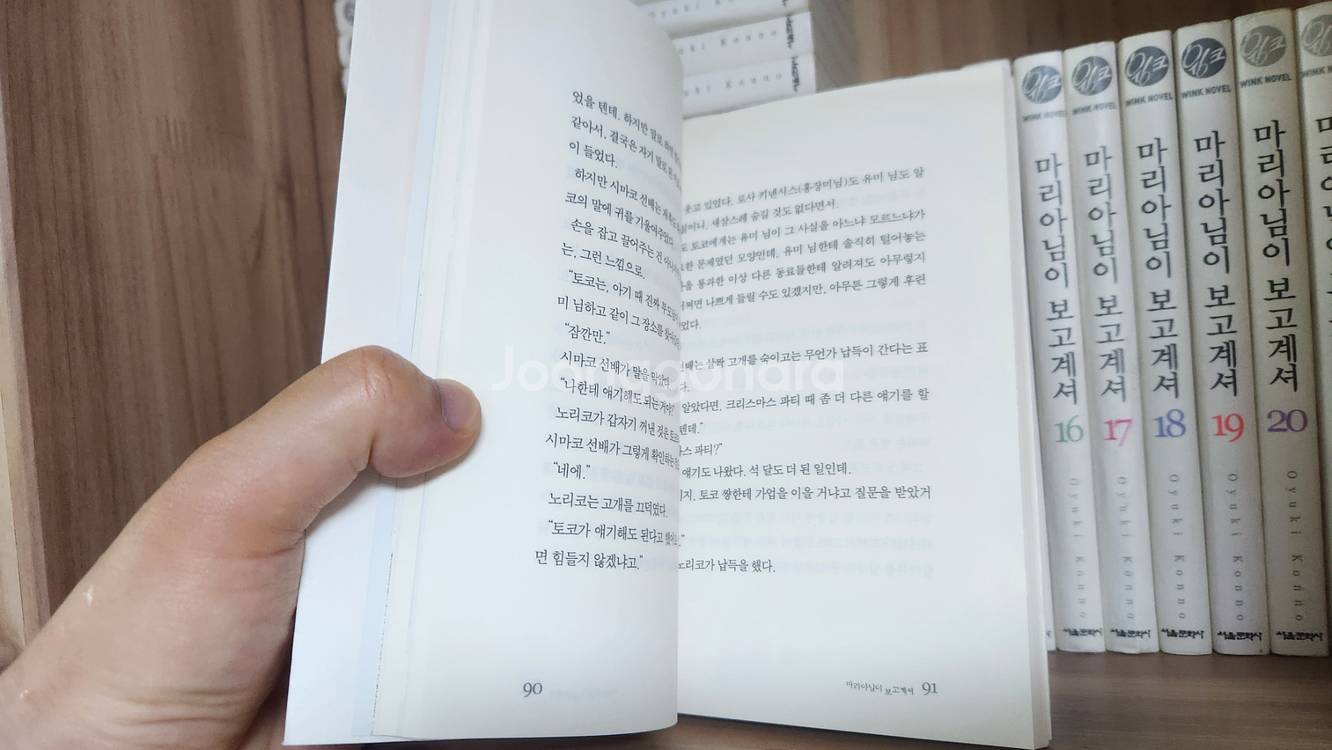 마리아님이 보고 계셔--2