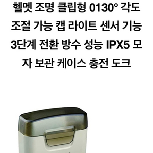 충전식 등산 헤루질 낚시 LED 캡라이트 헤드랜턴