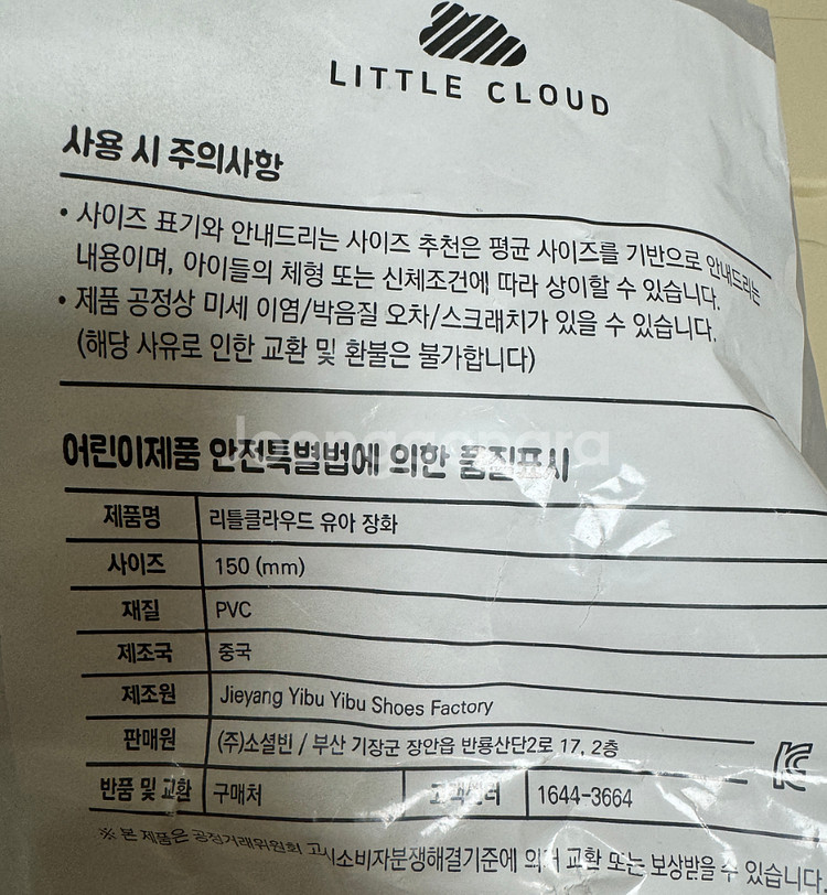 리틀클라우드 장화 (150)--2