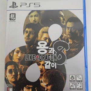 ps5 용과같이8 팝니다