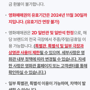 롯데시네마 영화예매권 2매