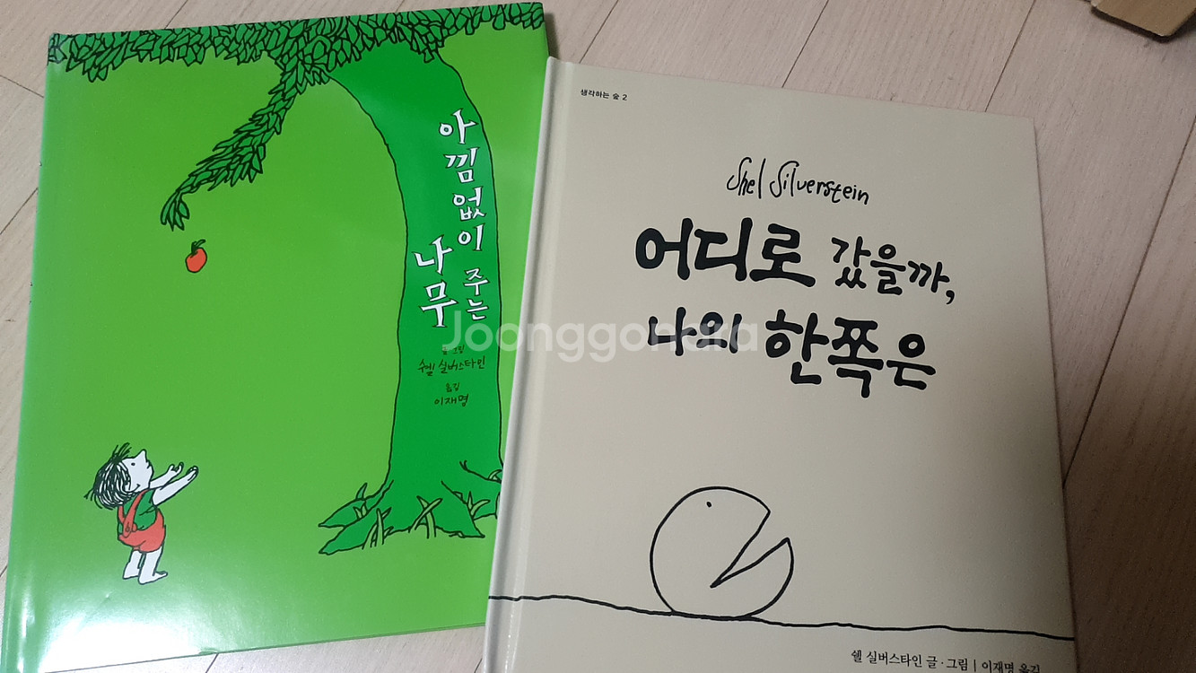 시공주니어 생각하는 숲 25권 세트--1