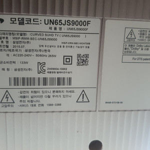삼성un65js9000f 벽걸이브라켓