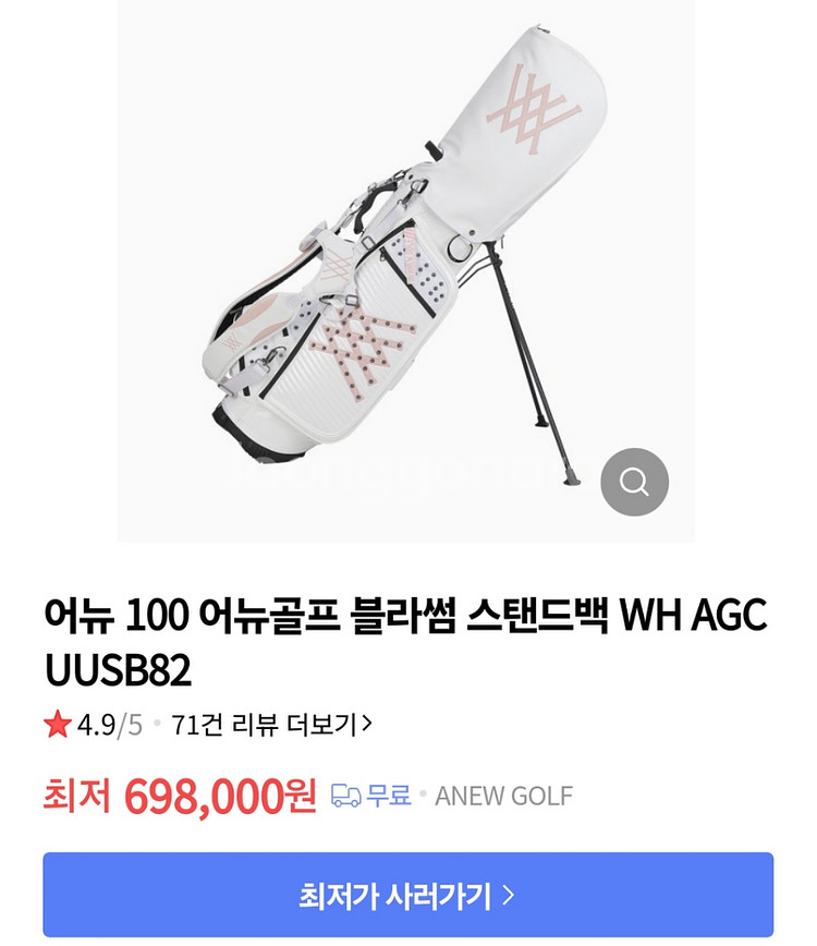 어뉴골프백 블라썸 정품(새제품)--6