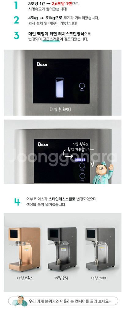 업소용 전자동 캔실링기 가마솥튀김기 판매합니다.--3