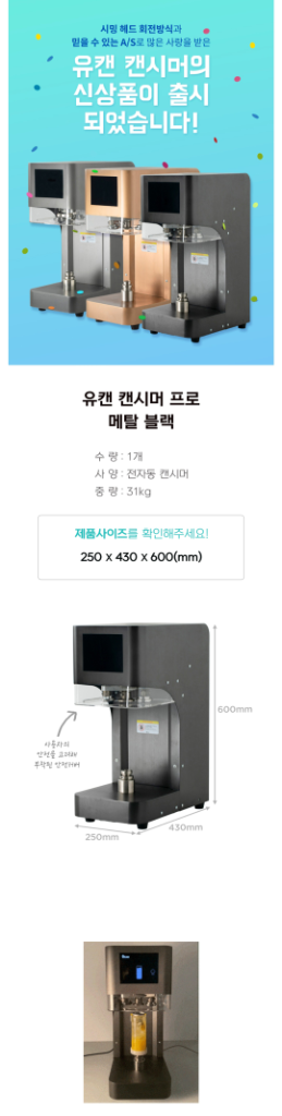 업소용 전자동 캔실링기 가마솥튀김기 판매합니다.--4